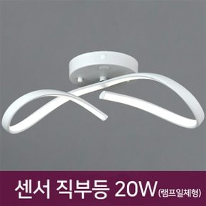 LED 센서직부 겸용 20W_3color