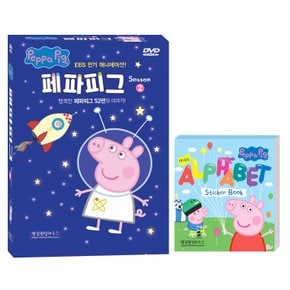 [DVD]페파피그(Peppa Pig)시즌2 10종세트+페파피그 미니 스티커북 세트 유아영어,어린이영어