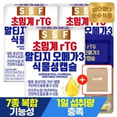 (30%추가할인)(쇼핑백증정) 저온 초임계 rtg 알티지 오메가3 식물성 캡슐 3박스(90캡슐)/ 혈행개선 비타민D