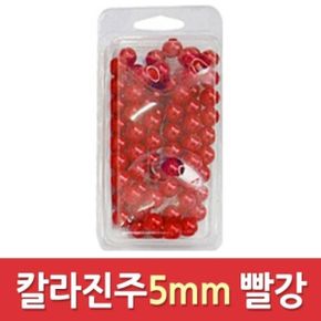 진주 슬라임 액체괴물 재료 칼라 빨강 3000