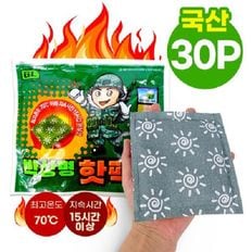 국산 핫팩 140g 손난로형 30개 (2022년제조) 겨울 [WBB4FAC][33284783]