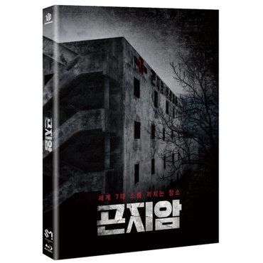 media synnara 곤지암 (1 Disc) [블루레이] / Gonjiam: Haunted Asylum (1 Disc) [Blu-Ray]