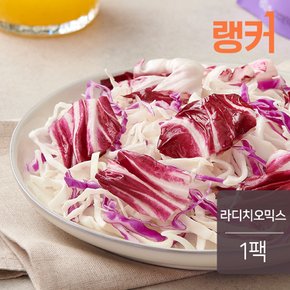 실속샐러드 라디치오믹스 80g x 1팩