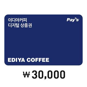 이디야커피 [Pays] 이디야커피 디지털상품권 3만원권