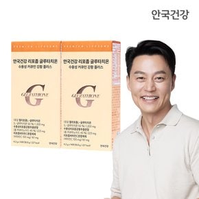 리포좀 글루타치온 수용성 커큐민 강황 플러스 14포 2박스 (4주분)