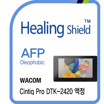 Healing Shield [힐링쉴드]와콤 신티크 프로 DTK-2420 AFP 올레포빅 액정보호필름 1매(HS1764417)