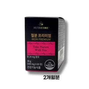 철분제 철분 프리미엄 임신 출산후 생리 영양보충 NCS 2개월분