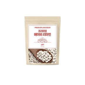 페루 베이비리마빈 리마콩 500g