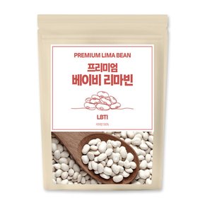 페루 베이비리마빈 리마콩 500g