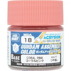 GSI 크레오스 NGA18 건담 어셈블리 컬러 베이스 컬러 시리즈 10ml 코랄 핑크 [프라모델 페인트]