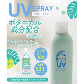 위드팜 UV (SPF50+, PA++++) 250g 부테론 스프레이 (일본산, 플로럴 허브 향 증정)