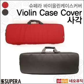 슈페라 디럭스 사각 Violin Case Cover 사각