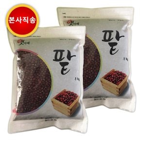 팥 1kg 1봉 / 2봉 국산 적두  햇사래 프리미엄 본사직송