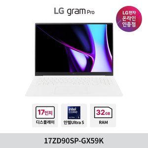 LG [Win 11 FPP+SSD 256GB 장착] 그램 프로 17ZD90SP-GX59K Ultra5 32GB 512GB