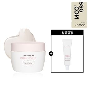 [5천원상품권증정]세럼 바디 크림 + 핸드크림 50ml 정품 증정(정가 4만 9천원, 향기랜덤)