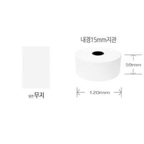 한솔정품 포스용지 59X120 18롤 순번대기표용지 감열지 병원 은행 번호표 무인정산기 키오스크 영수증종이