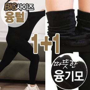 2P 따뜻한 겨울 융털 기모레깅스 빅사이즈스타킹 골프스타킹_P409444994