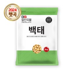  더알찬곡물 국산 백태 2kg 메주콩