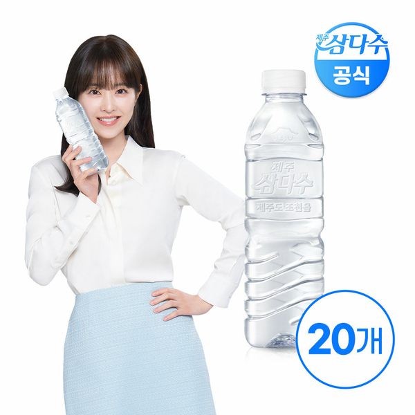 제주 삼다수 그린 500ml 20입 (무라벨/유라벨 랜덤발송) 생수 먹는샘물 Z