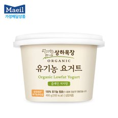 [매일유업 가정배달] 상하목장 유기농 요거트 플레인 저지방 400g 3개월 36회(주3회)