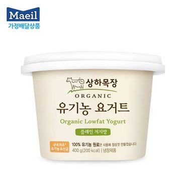 매일 [매일유업 가정배달] 상하목장 유기농 요거트 플레인 저지방 400g 3개월 36회(주3회)