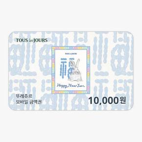 1만원권(일시사용권)