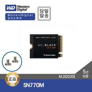 웨스턴디지털 BLACK SN770M 2TB M.2 2230 NVMe SSD (GEN4/TLC/5년)