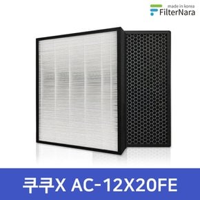 쿠쿠 ACFS-X12M AC-12X20FW H13 공기청정기 호환 필터