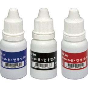 만년인용 FLASH잉크_적15ml