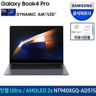 삼성 갤럭시북4 프로 NT940XGQ-AD51S가성비 직장인 사무용 대학생 과제용