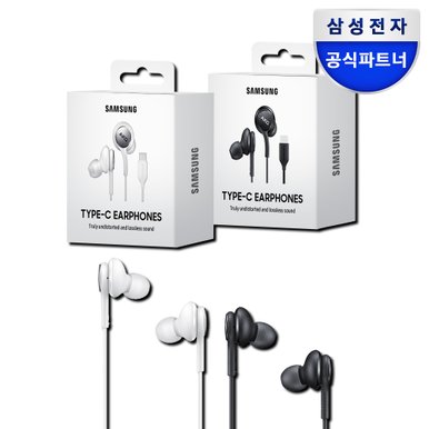 정품 C타입  AKG 유선이어폰 EO-IC100