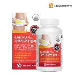 [대웅생명과학] 가르시니아 플러스(900mgx112정) 1병