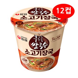 올인원마켓 (1902500) 농심 후루룩쌀국수 소고기장국 1박스/12컵