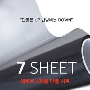 -7시트단열복합필름(0.9M x 10M)