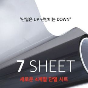 -7시트단열복합필름(0.9M x 10M)