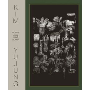 Kim Yujung Art Book : Plants Also Have Power