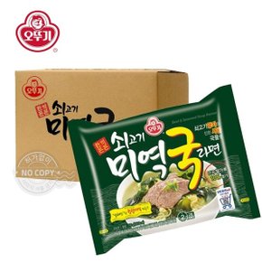 박스 쇠고기미역국라면 115g 32입