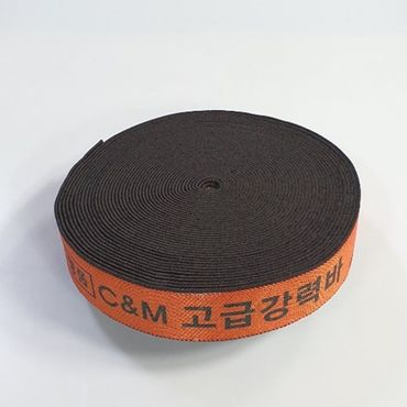 오너클랜 국산 1톤트럭 화물깔깔이바 초고강력 탄력고정밴드5mm