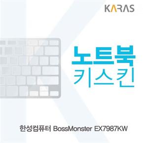 노트북키스킨 노트북자판 노트북덮개 한성컴퓨터 EX7987KW X ( 2매입 )