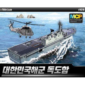 아카데미과학 1/700 대한민국 해군 독도함 LPH 6111 군함 MCP 프라모델 14216