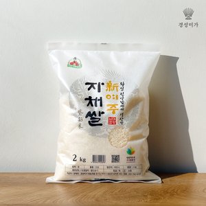 경성미가 [무료배송]新여주 자채쌀(진상) 2kg