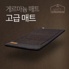 게르마늄온열매트 전자파없는 세라믹 전기매트 거실 및침대 사이즈190*90cm국내제조