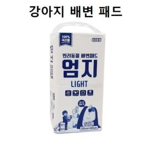 제이큐 강아지용품 애견용품 강아지 라이트 배변 패드 아로마향 애완견 50매