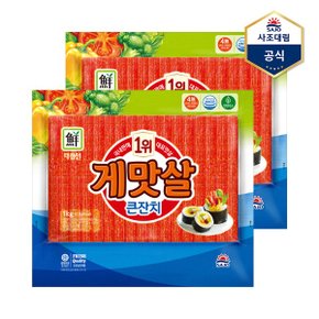 게맛살큰잔치 1 000g X 2개_P368532532