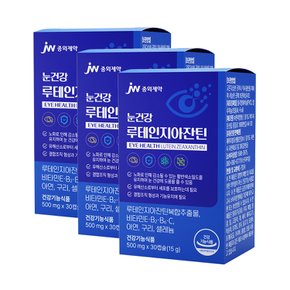 눈건강 루테인 지아잔틴 500mg 30캡슐x3박스 (3개월분)