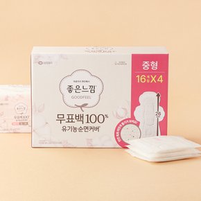 피부에 직접 닿는 무표백 중형 16매*4입