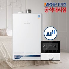 경동 나비엔 콘덴싱 ON AI 친환경 보일러 NCB553-2S/27K