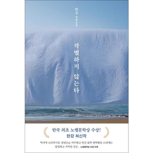 http://image.jbookshop.co.kr/Big/9788954682152.jpg