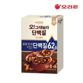 오리온 마켓오네이처 오그래놀라 단백질 넛츠초콜릿(330g) x 1개