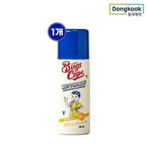 굿잠 벅스케이프 저자극 안심 모기기피제 미스트 포 베...